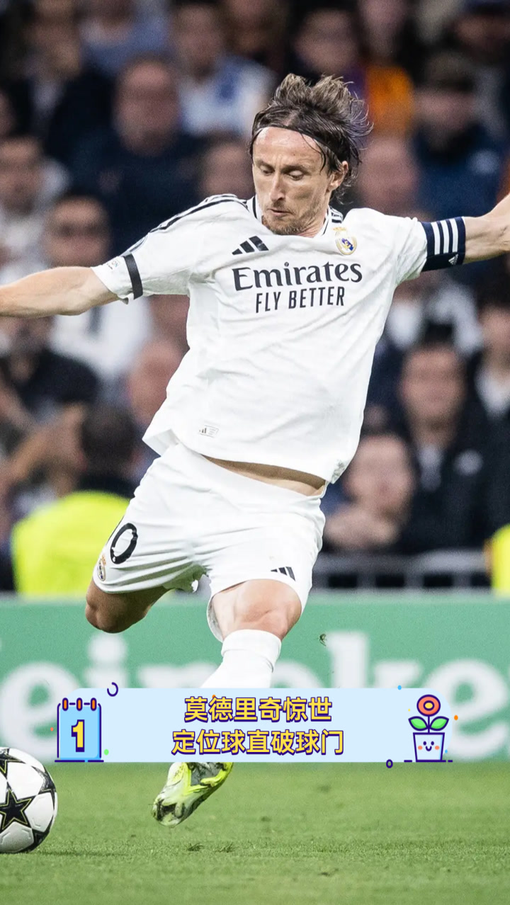 秘鲁绝地反击瑞士,莫德里奇打破历史纪录 秘鲁绝地反击瑞士,莫德里奇打破历史纪录