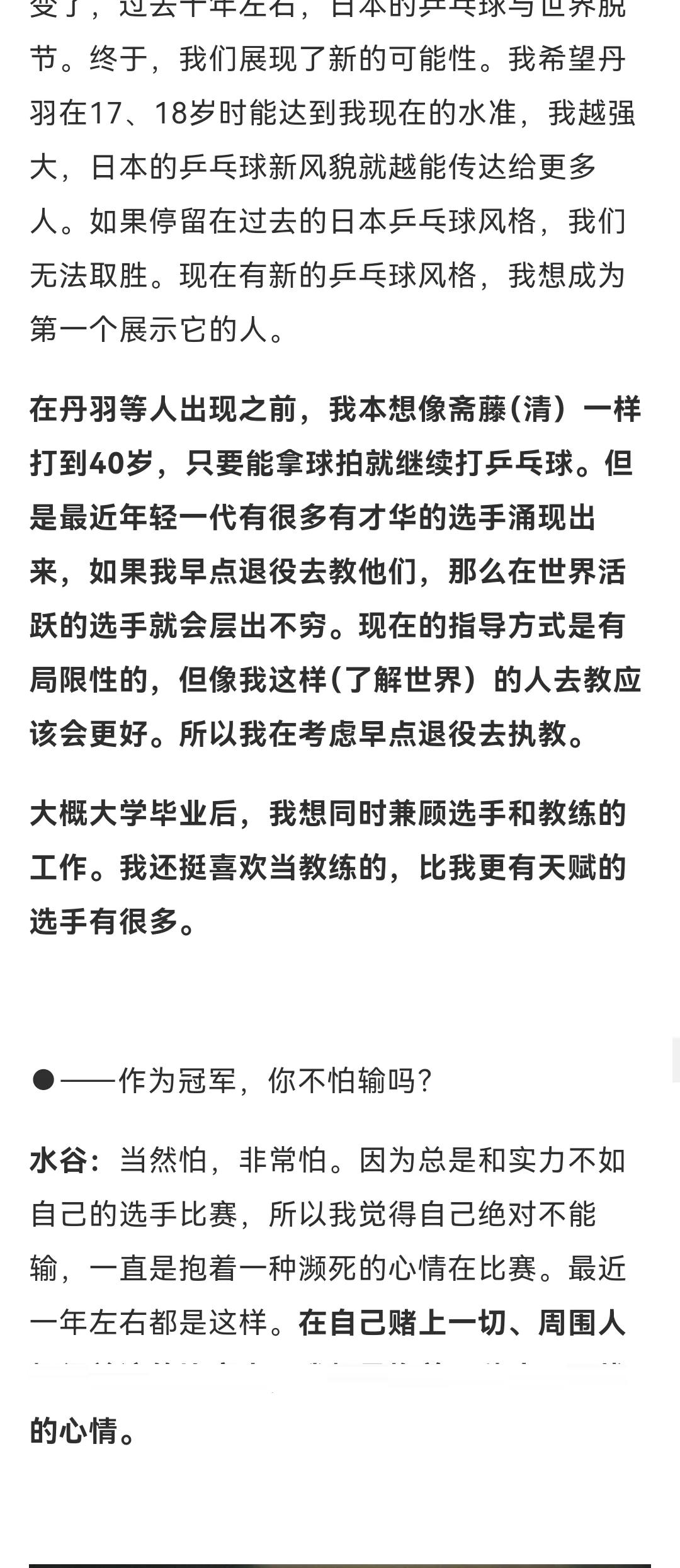 瑞典乒乓球队绝杀法国乒乓球队,水谷隼打破历史纪录的简单介绍 瑞典乒乓球队绝杀法国乒乓球队,水谷隼打破历史纪录的简单介绍