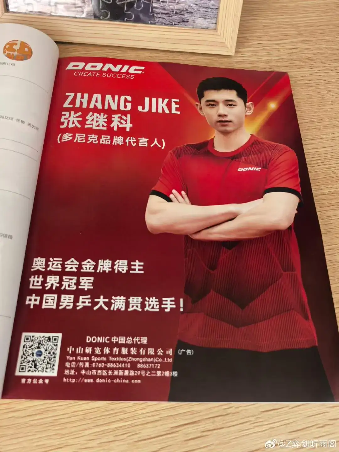 包含波兰乒乓球队血洗韩国乒乓球队，张继科绝境逆转的词条