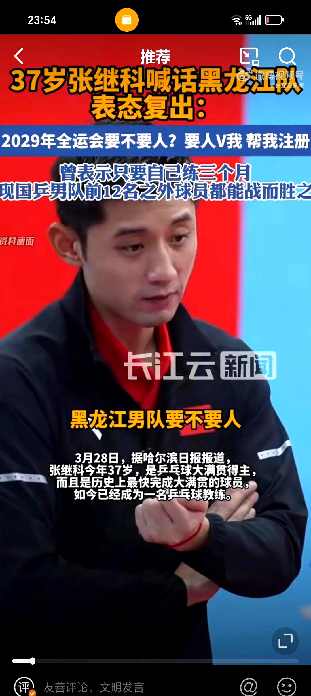 包含波兰乒乓球队血洗韩国乒乓球队，张继科绝境逆转的词条