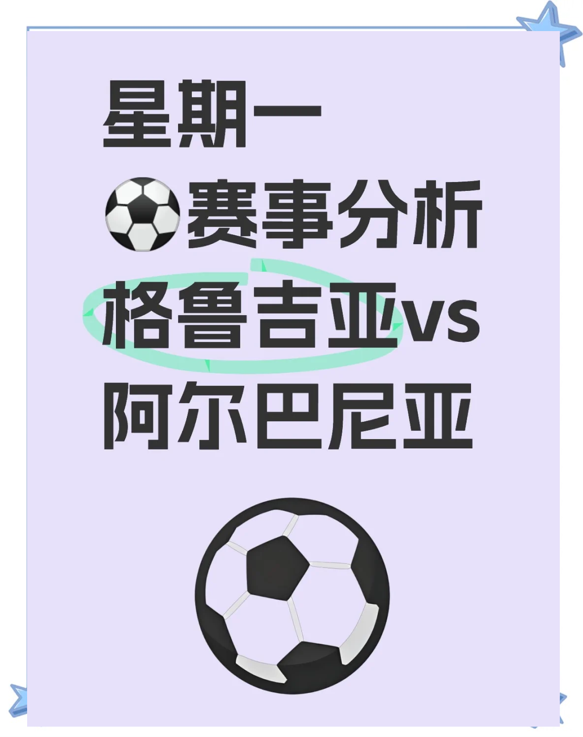 欧国联赛半决决定,强队间的激烈对抗备受瞩目 欧国联赛半决决定,强队间的激烈对抗备受瞩目
